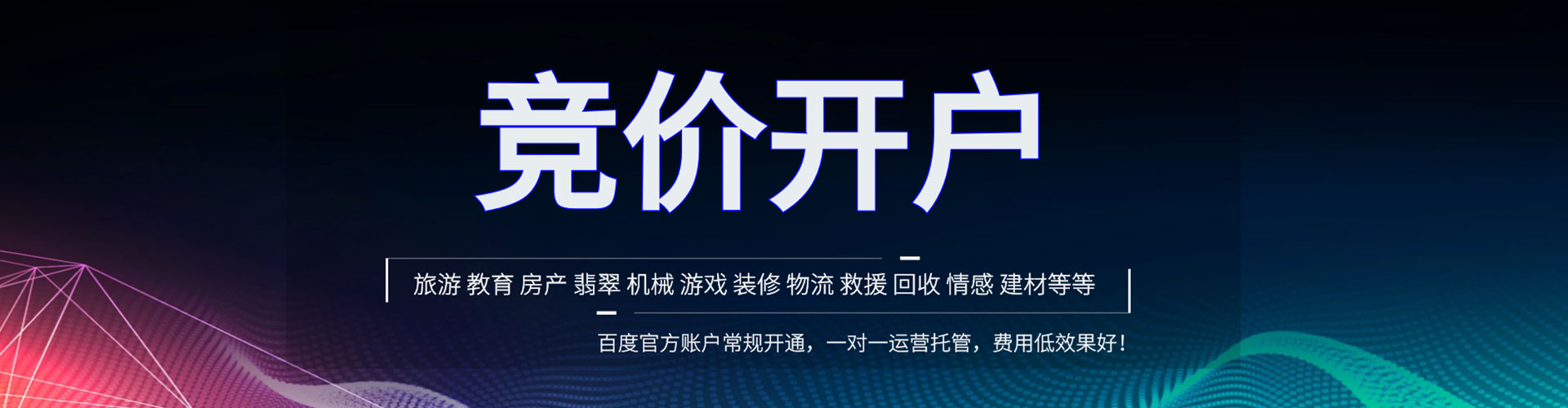 阿拉善右旗百度网络推广